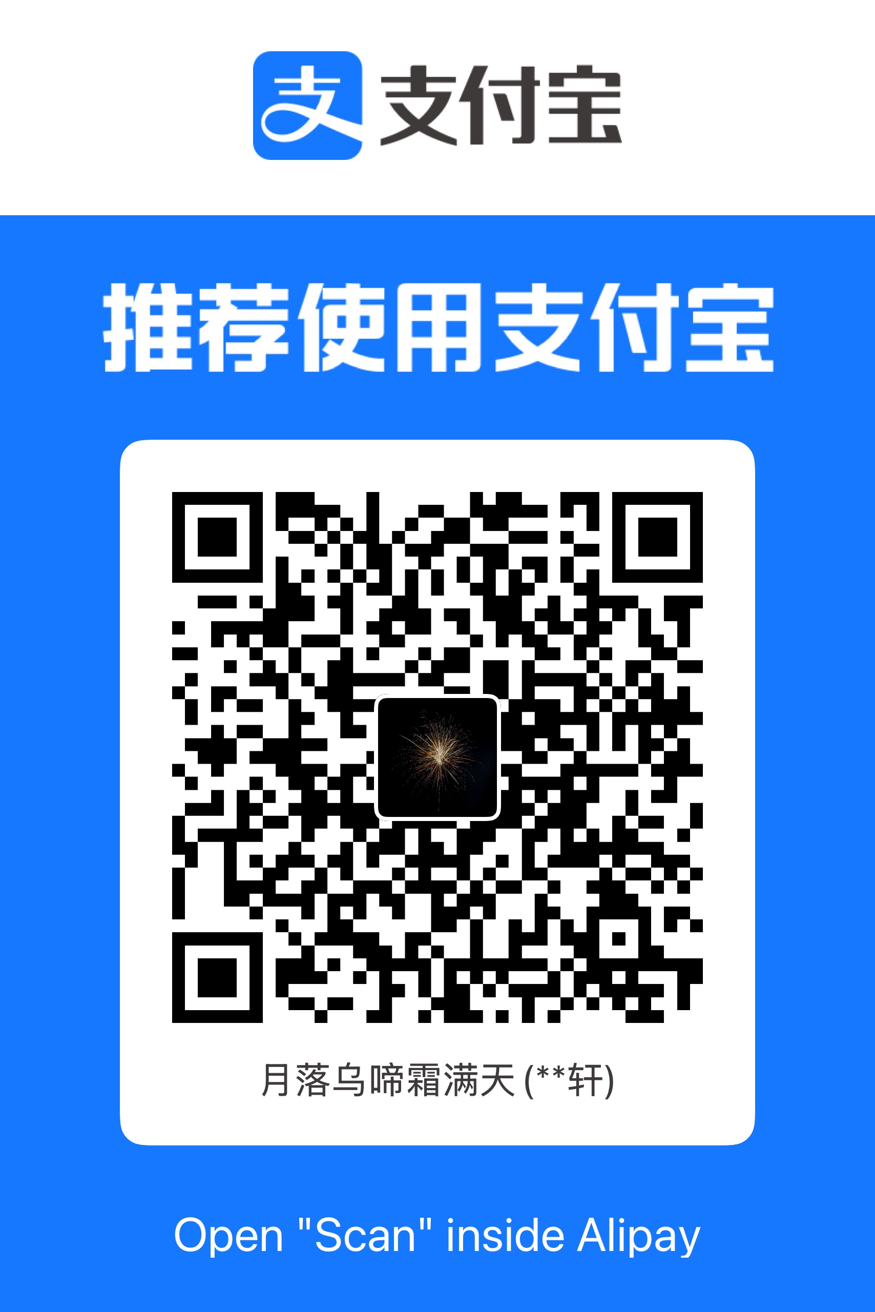 Peng Zixuan 支付宝